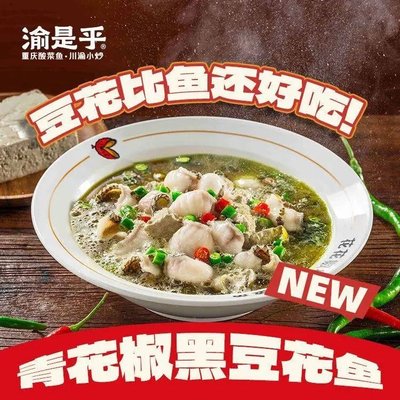 Yu Si Hu Su Cai Yu · Chu Yu Xiao Qiao (West Zimen Kede Mall 2 Store)