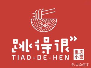 Tiao De Yi · Chongqing Small Noodles (Jiao Da Store)