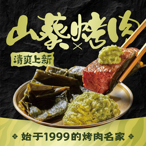 Quanjin City Char Siu (West直 Men)