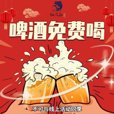 Yi San Jiang Zao Tai Yu (Xinghongmen North Two Street Branch)