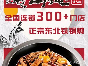 Shanhe Tun Tieguǒ Dù (Xīnghóng Men Branch)