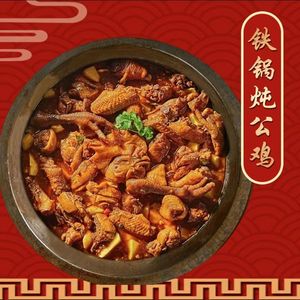 Wanfo Halal Iron Pot Stew