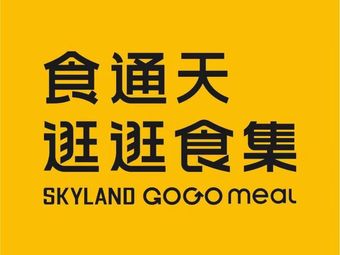 Skyland Shi Tong Tian · Guang Guang Shi Ji