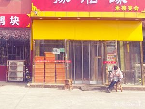 Gushi Goose Meat Home-style Cuisine (Huifang Branch)