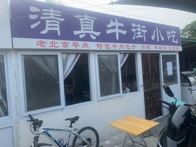 Halal Food Street (Niu Jie)