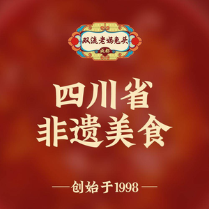 Shuangliu Lao Ma Tu Tou (huiju store)