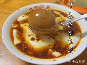 Zhaodian Lizheng Doufu