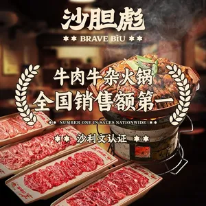 Shadong Biao Char Stew with Beef Tripe (Beijing Yikehui Huiju Flagship Store)