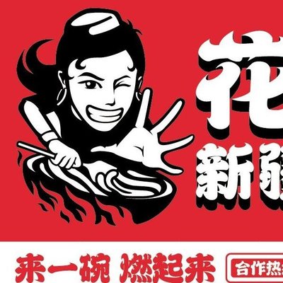 Huaxiao Xinjiang Fried Rice Noodles (Chunhe Road Branch)