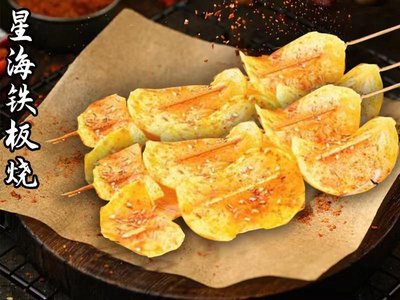 Xinghai Grilled Squid (Xinghai Community Branch)