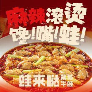 Wa Lai Da (IKEA Hui Ju Dian)