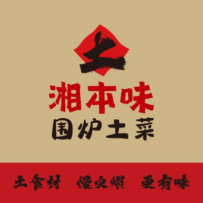 Xiang Ban Wei · Wulou Tu Cai (Gao Mi Dian Dian Dian)