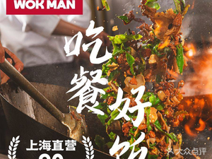 Hu Zi Da Chu · Super Xiao Chao Rou (Gui Ju Zhong Xin Dian)