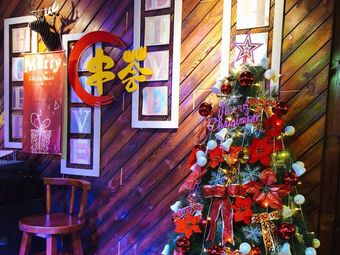 Chuwui Music Bar - West Red Maple Branch Terrace BBQ