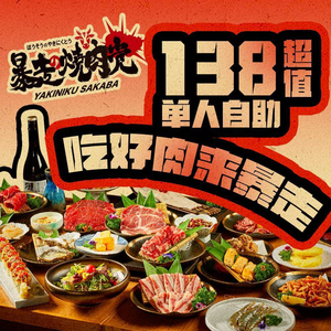 Walkabout BBQ (Xihongmen Xingguang Jie Store)