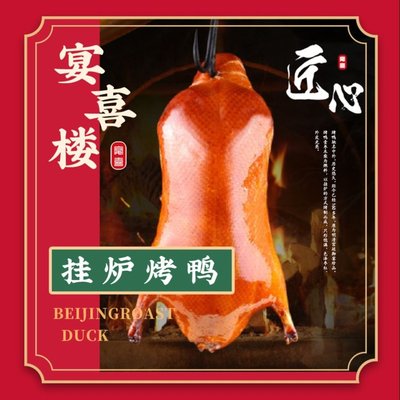 Yuxi Lou Roast Duck Restaurant