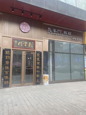 Jin Mian Yi Qian Kao Ya Chun Bing (Xing Guang Yijing Yuan Dian)