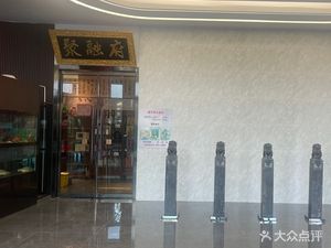 Juyongfu