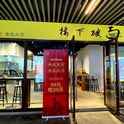 Lou Xiang Ramen (Da Xing Branch)