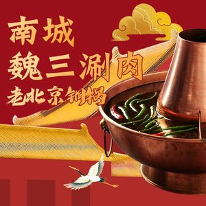 Nan Cheng Wei San Shuan Rou (Xing Hong Store)
