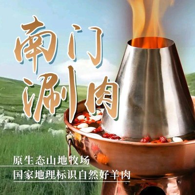 Nanmen Tongguo Shoumu (Si Xi Dian)