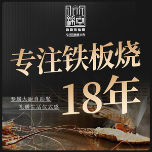 Shui Mu Jin Tang Buffet (hui Ju Xi Hong Men Branch)