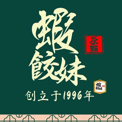 Xiaojiao Mei Yue-Sik Cha Tang Ren Tang (Hui Ju Dian)