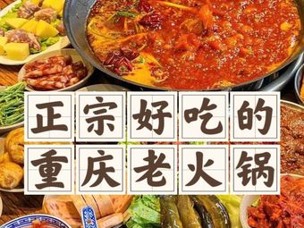 San Lu Ji Huo Guo