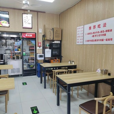 Huang Tang Beef Noodle Restaurant