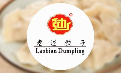 Lao Bian Jiao Zi Guan (Xin Gong Store)