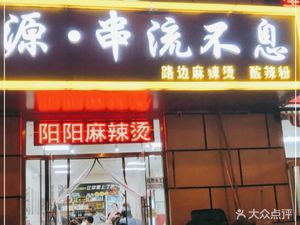 Yuan·Streamline Hand-Pulled Noodles and Spicy Hot Pot