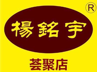 Yang Mingyu Huangmen Chicken Rice (Huiju Store)