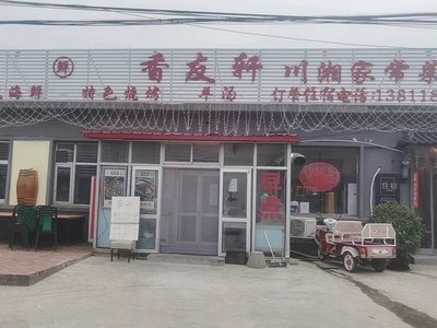 Xiangyou Xuan