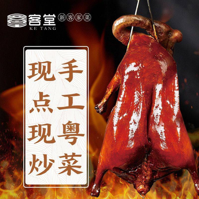 Ke Tang Roasted Pigeon (Century Golden Source Branch)