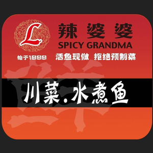 La Po Po (Century Jin Yuan Branch)