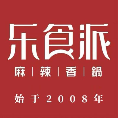 Le Shi Pai Mala Xiang Gong (Jin Yuan Store)