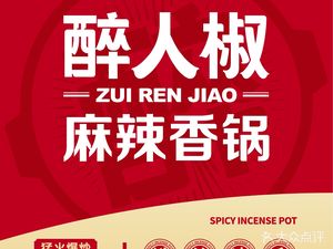 D酔 Spicy Mala Xiang Guo (Century Jin Yuan Branch)