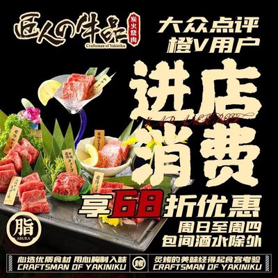 Jiangren Niupin Shayuan (JinYuan Bingpin Dian)