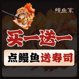 Unagiya Shokuroku Izakaya (Energy City Branch)