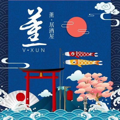 Xun Xun Japanese & Izakaya (Century Golden Source Branch)
