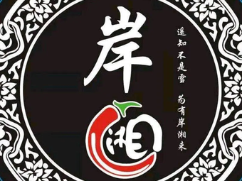 Ai An Xiang