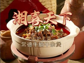 Xi Ji Tianxia Gui Lu Tu Cai BBQ (Wangbu Store)