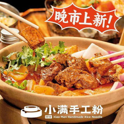 Xiao Man Handmade Noodles (Beijing Century Jin Yuan Shopping Center Store)