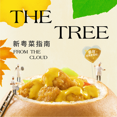 Da Tu Restaurant (Century Golden Source Branch)