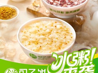Jie Yi Bing · Organic Congee · Handmade Beef Buns (Century Golden Source Store)