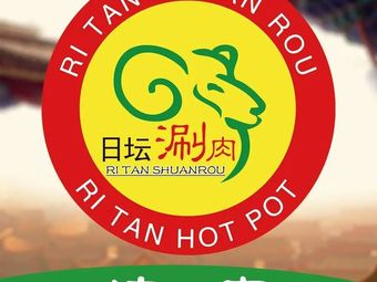 Ritan Shabu (Century Golden Source Store)
