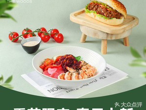 The Woods Restaurant (Century JinYuan Branch)