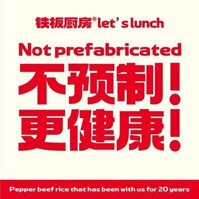 Iron Plate Kitchen Let’s Lunch (Jin Yuan Branch)