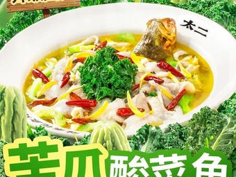 Tai Er Su Cai Yu (Century Jin Yuan Shopping Center Branch)