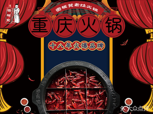 Wanbanheng Lao Zao Hot Pot (Jin Yuan Store)